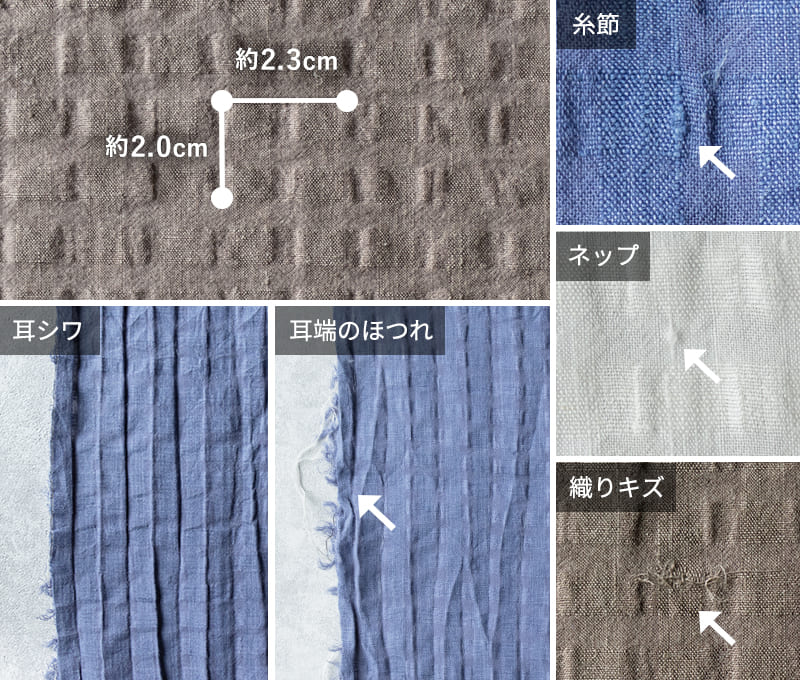 ぽこぽこリネンコットンギンガムチェックの注意画像