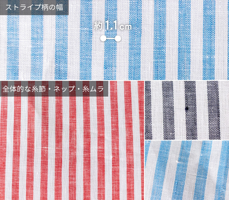 先染めリネンブロードストライプの注意画像
