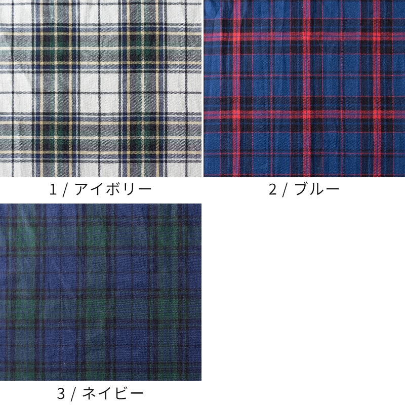 先染めオールドスラブコットンタータンチェックのバリエーション