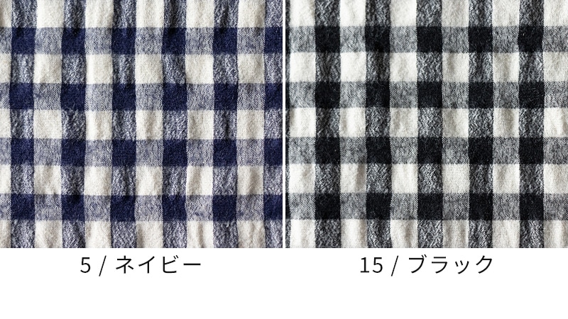 先染め リネン 60番手 モノギンガムのバリエーション