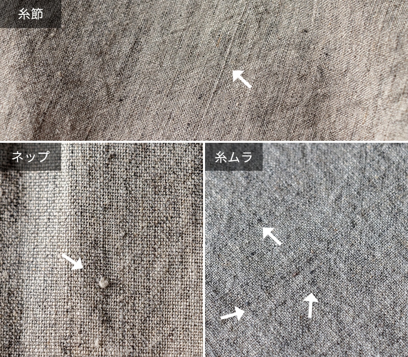 平織りラミーリネントップ25番手の注意画像