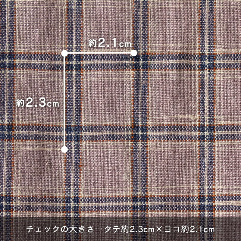 先染め異番手リネンミニチェックの柄の大きさ