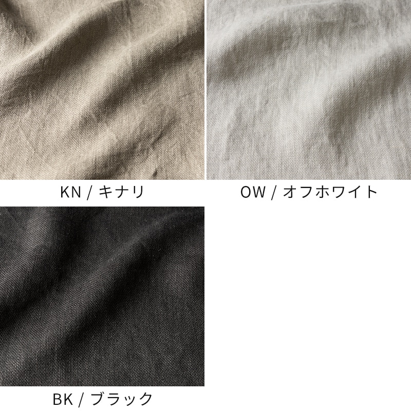 KN/キナリ、OW/オフホワイト、BK/ブラック