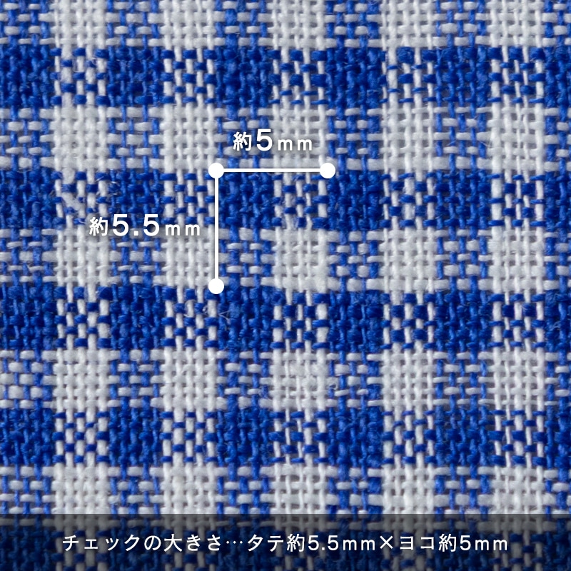 先染めリネン60番手ミニギンガムチェックの柄の大きさ