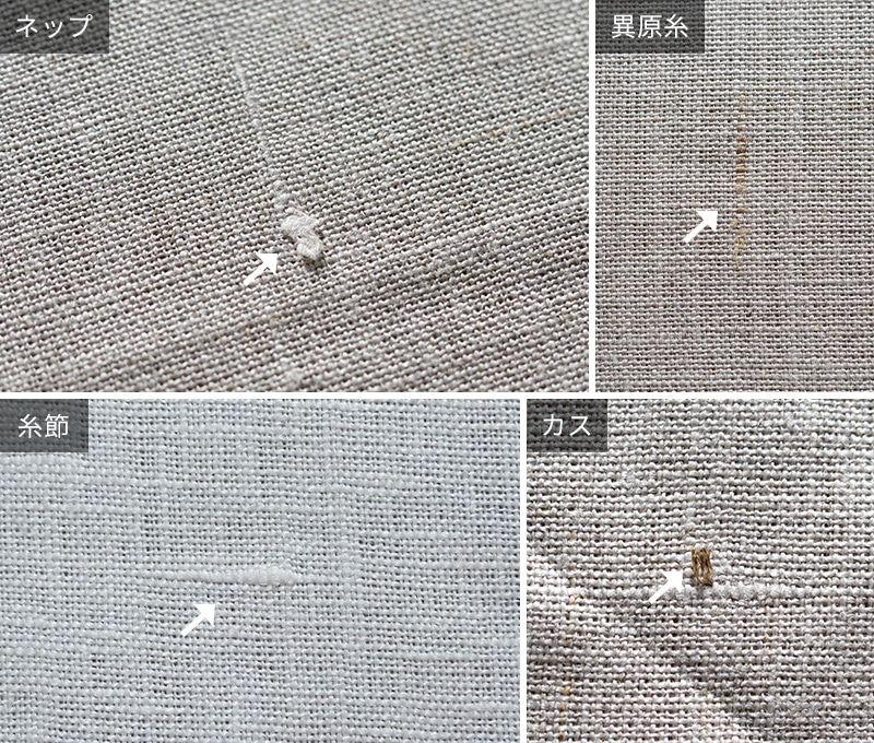 フレンチリネン25番手 155cm幅 フラット仕上げ 加工特性 生地の森