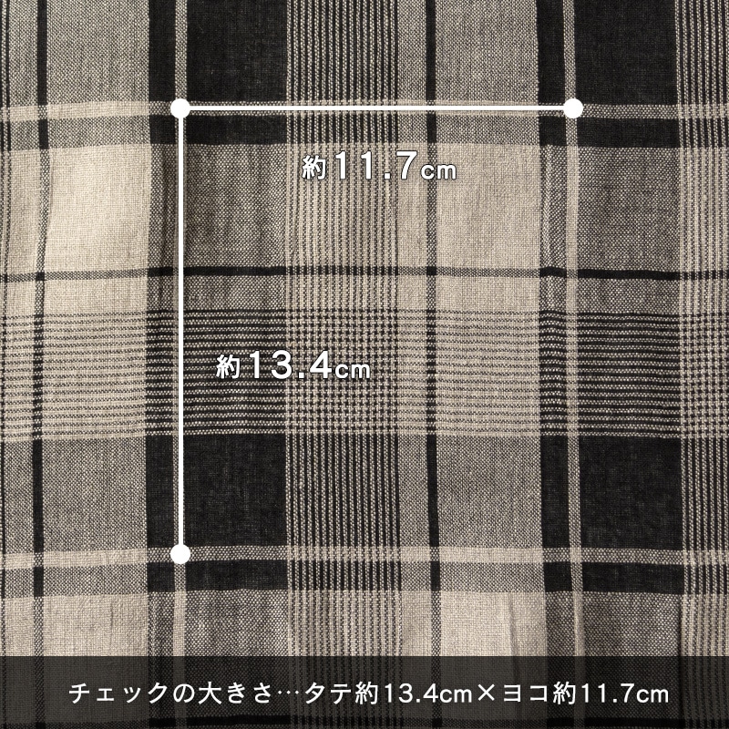 チェックの大きさ タテ約13.4cm×ヨコ約11.7cm