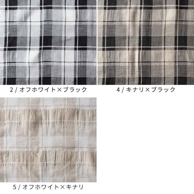 先染めリネンコットンモノチェックのカラーバリエーション