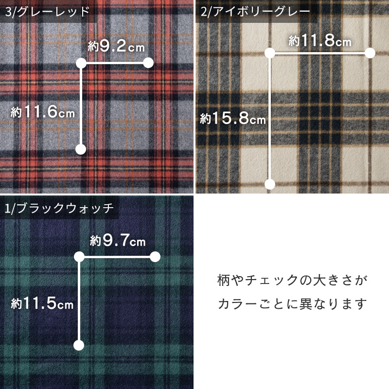 チェックの大きさ