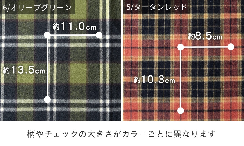 チェックの大きさ