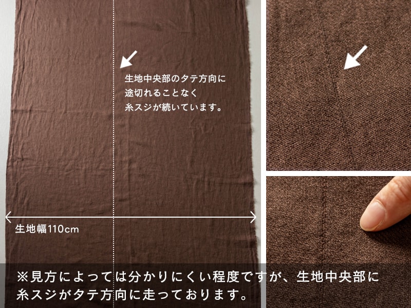 【訳あり セール 大特価 在庫限り】綾織りラミーリネン25番手 茶系(生地幅110cm×2m単位販売）