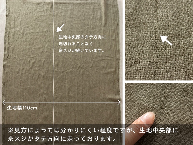 【訳あり セール 大特価 在庫限り】綾織りラミーリネン25番手 薄カーキ系(生地幅110cm×2m単位販売）｜リネン生地の通販 生地の森
