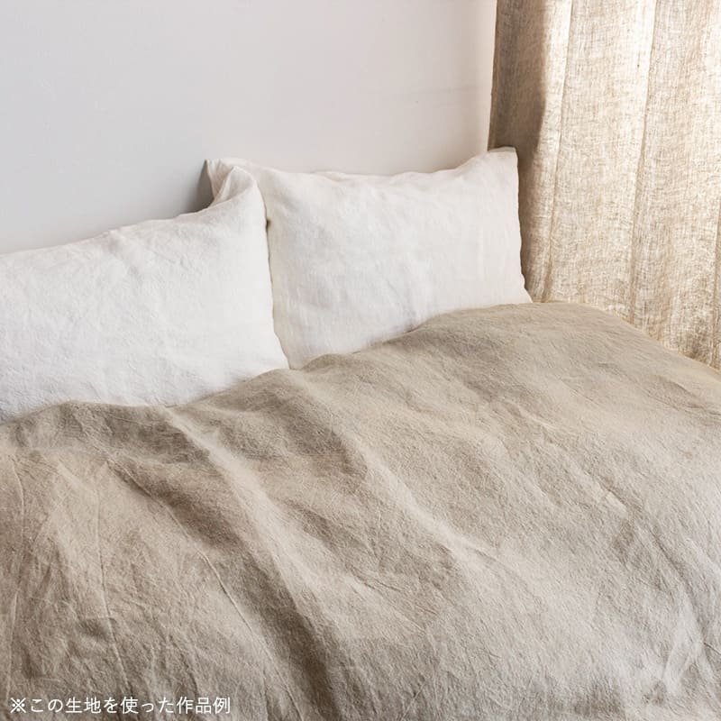 リノナチュレ 40番手・広幅140cm リネン生地 カット品 送料無料 お試し特価 広幅 生地の森