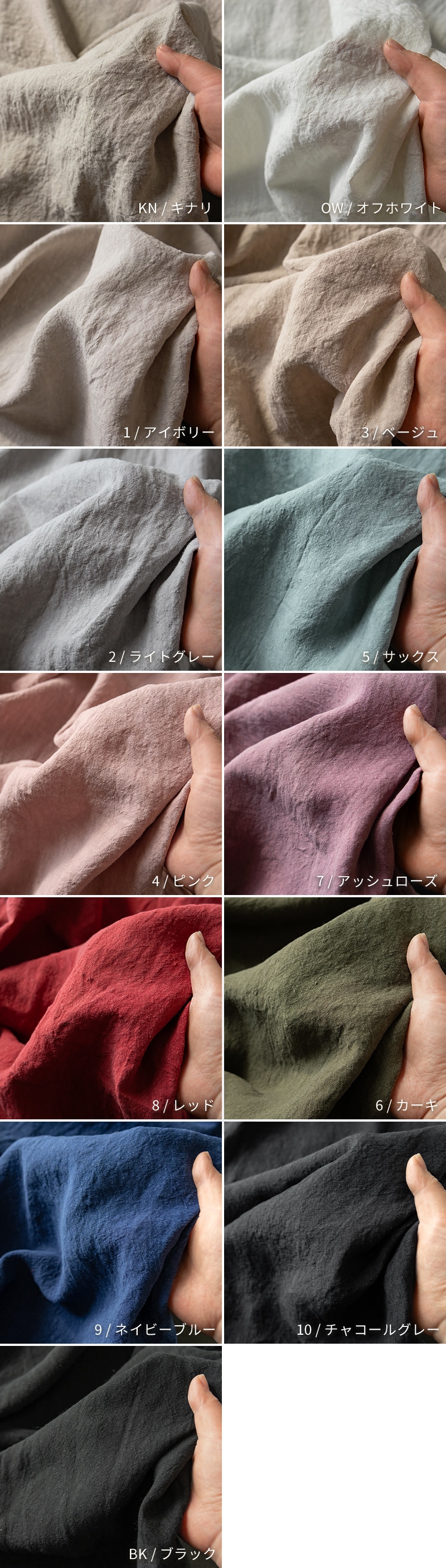 リノ・グランジェ40番手 広幅リネンダメージダイド