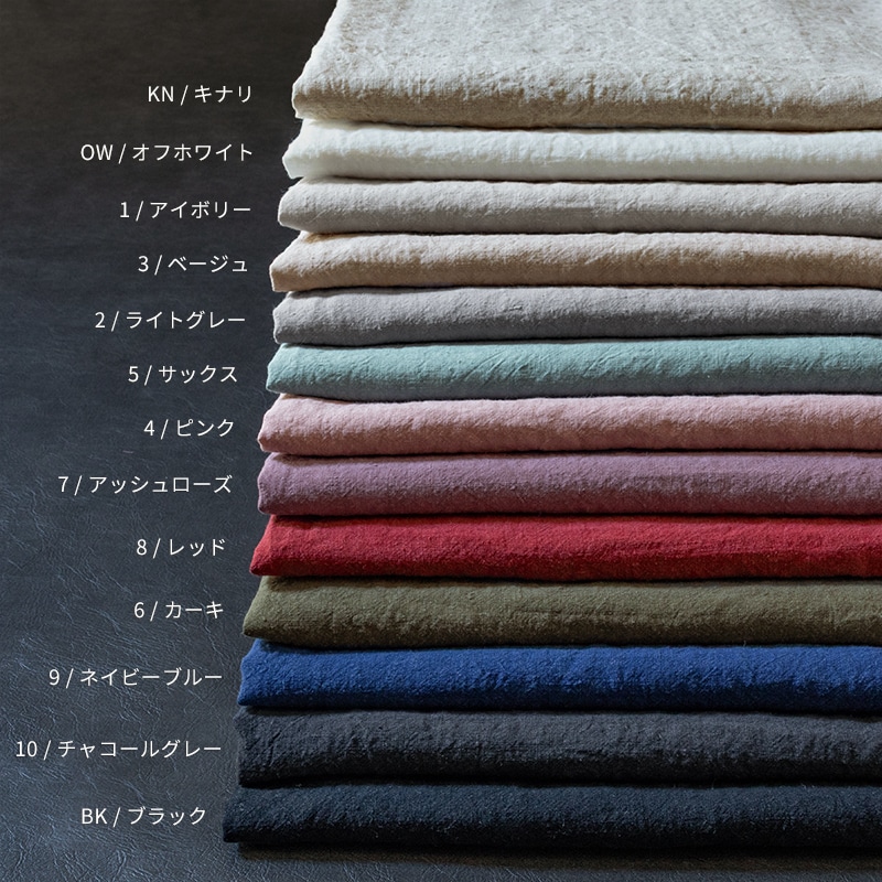 リノ・グランジェ40番手 広幅リネンダメージダイド