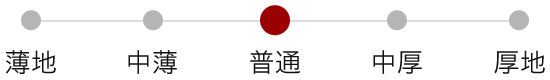 普通地