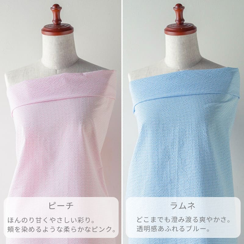 サニードロップポコポコサッカーギンガム ピーチはほんのり甘くやさしい彩り。頬を染めるような柔らかなピンク。ラムネはどこまでも澄み渡る爽やかさ。透明感あふれるブルー。