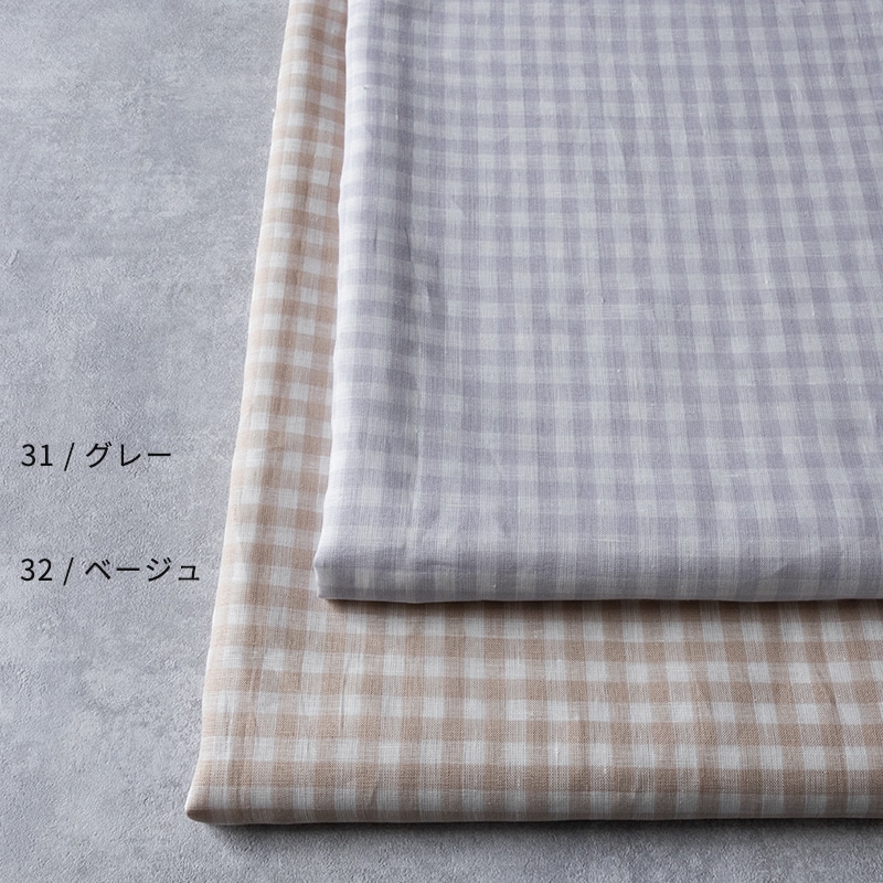 先染め リネン ギンガムチェック リネン生地 チェック柄 生地の森