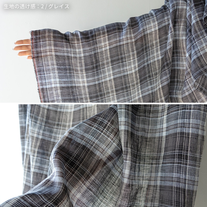 先染め 異番手 リネン マドラスチェック リネン生地 チェック柄 生地の森