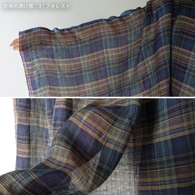 先染め 異番手 リネン マドラスチェック リネン生地 チェック柄 生地の森