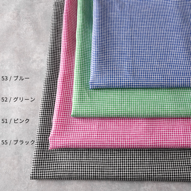 先染め リネン ギンガムチェック リネン生地 チェック柄 生地の森