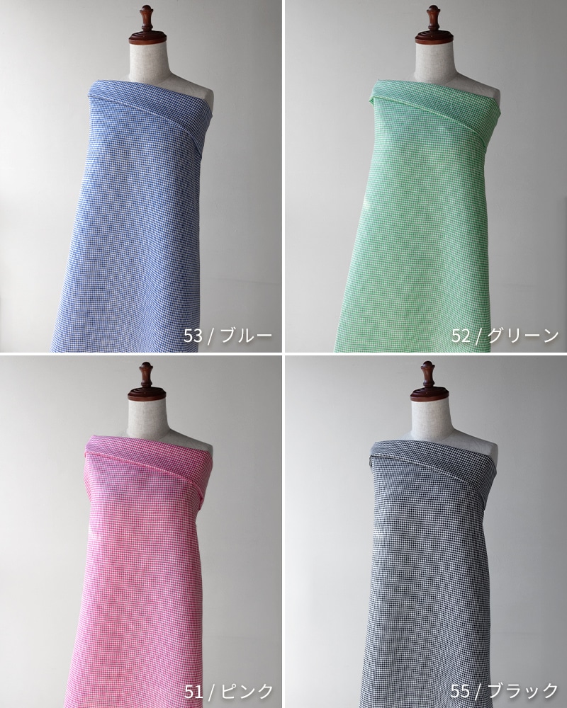 先染め リネン ギンガムチェック リネン生地 チェック柄 生地の森