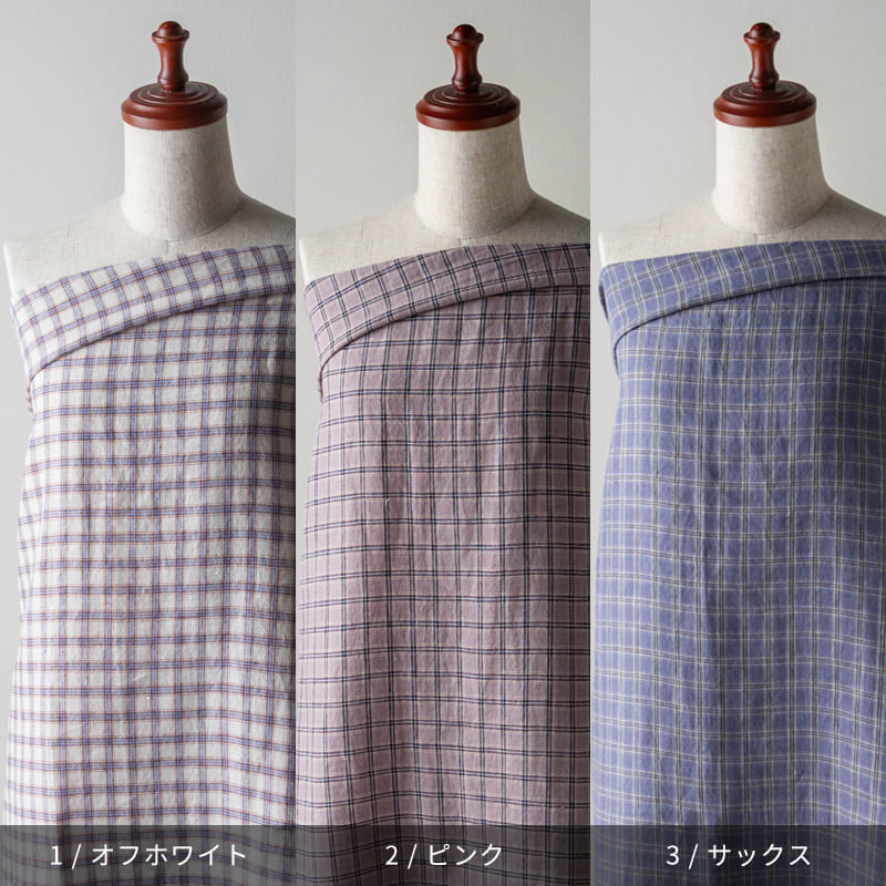 先染め 異番手 リネン ミニチェック リネン生地 チェック柄 生地の森