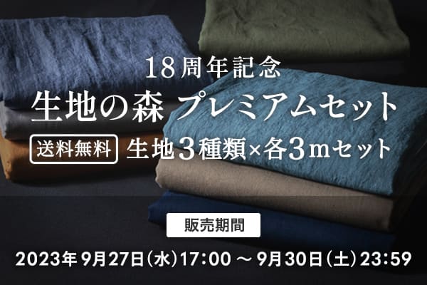 18周年感謝祭対象商品限定会員優待タイムセール第2弾