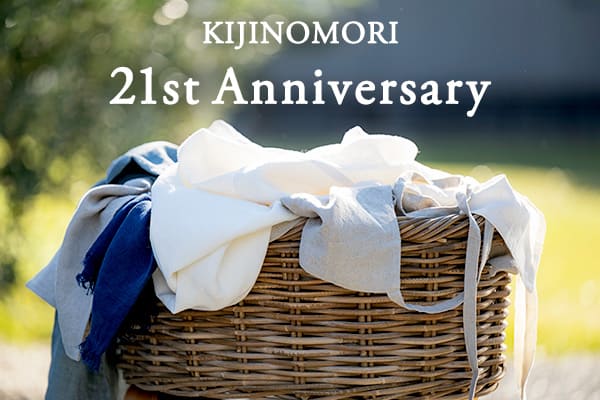 生地の森 21周年感謝祭