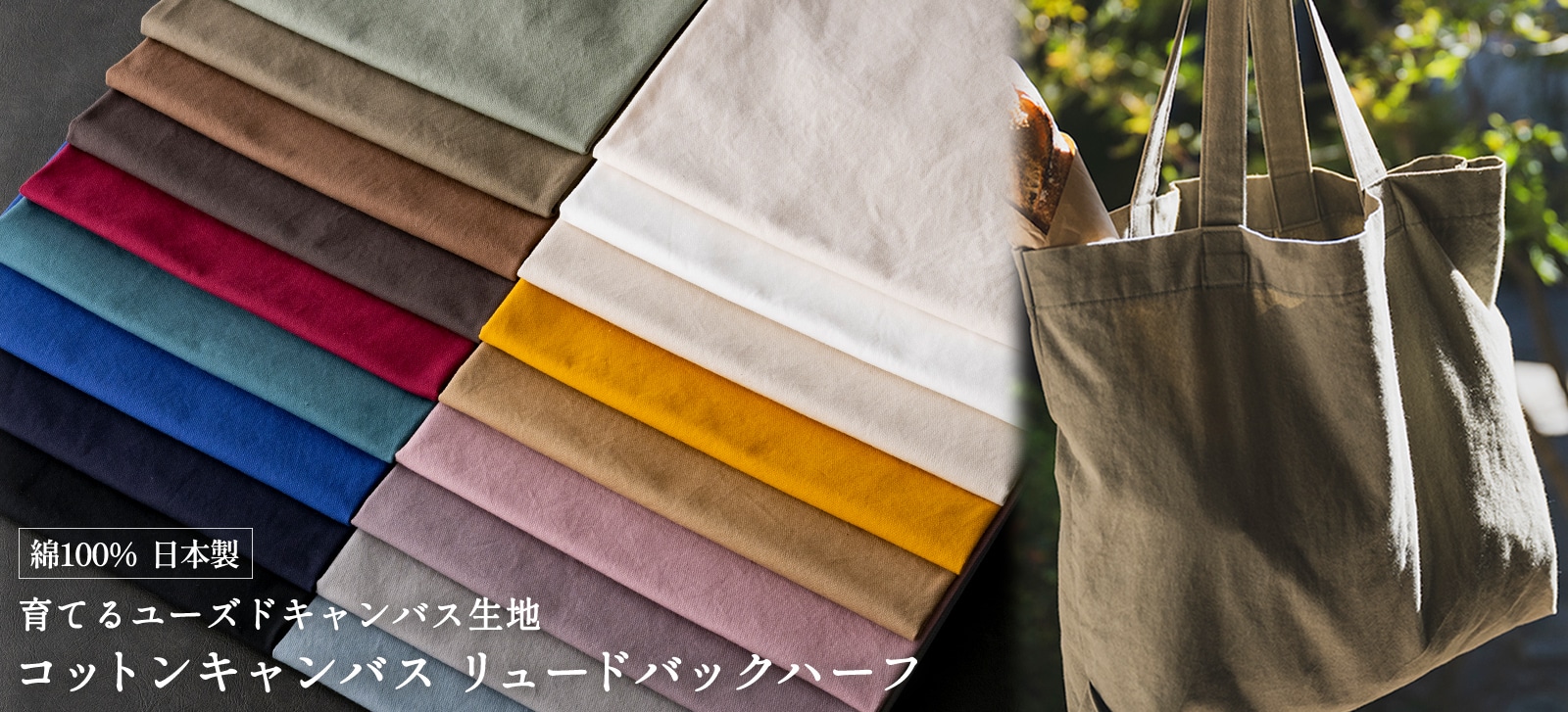 コットンキャンバス リュードバックハーフ