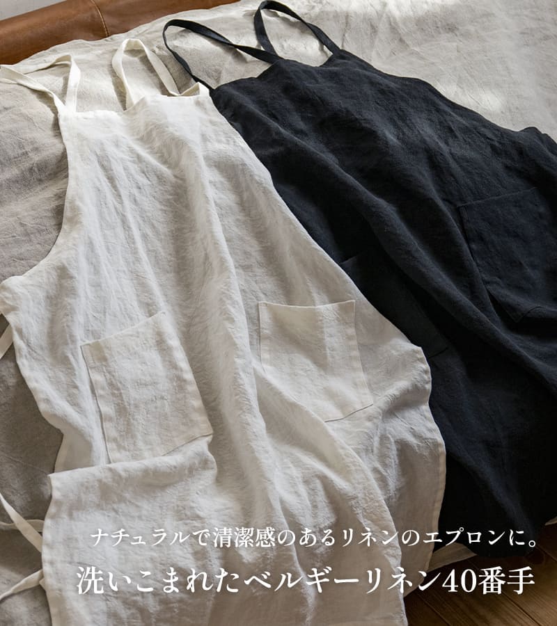洗いこまれたベルギーリネン40番手