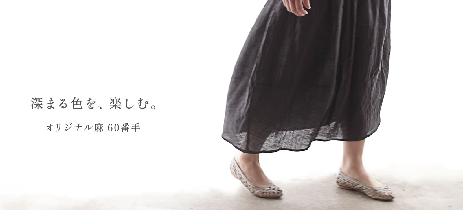 オリジナル麻60番手