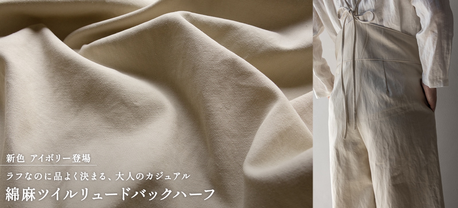 綿麻ツイルリュードバックハーフ