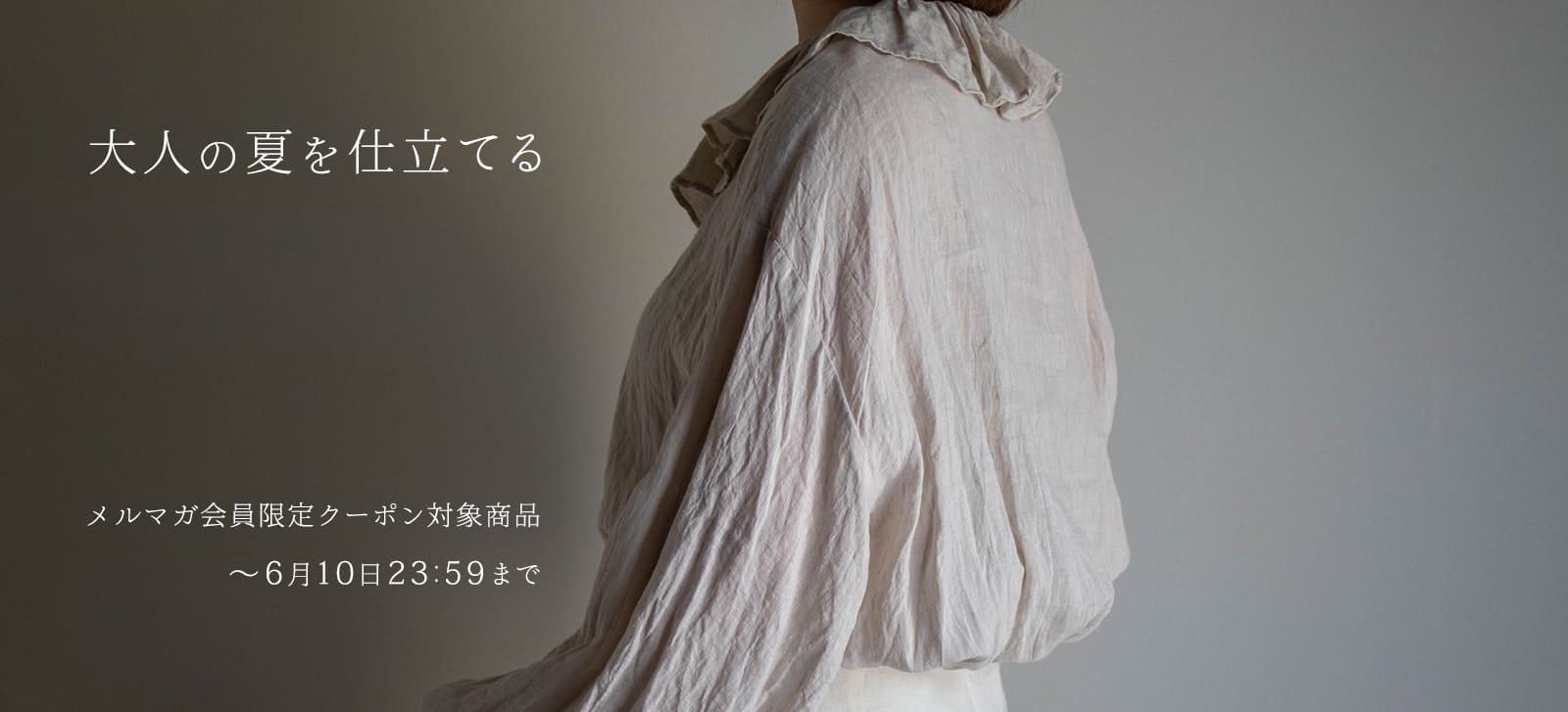 生地の森 洗いこまれたベルギーリネン異番手ローン