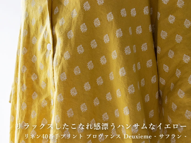 リネン40番手プリント プロヴァンス Deuxieme(ドゥジューム)