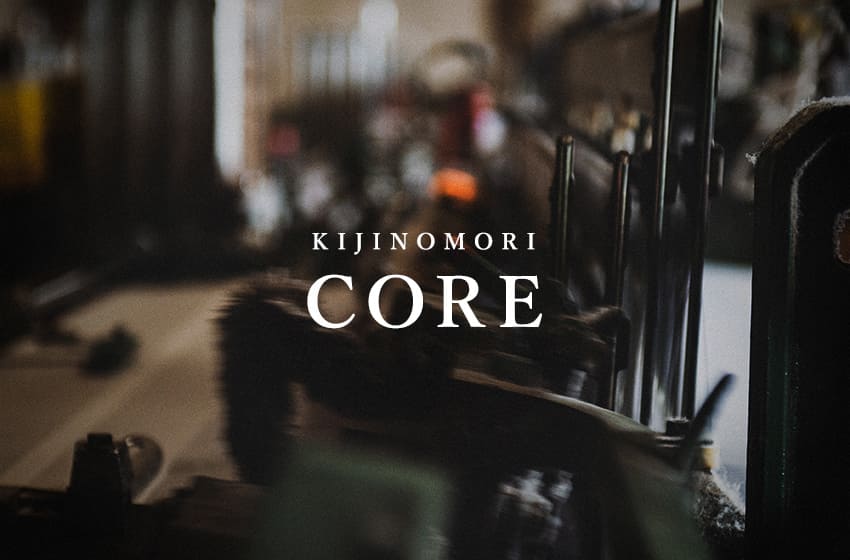KIJINOMORI CORE