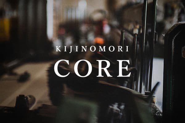 KIJINOMORI CORE