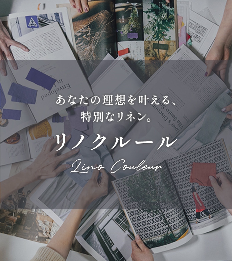 リノクルール