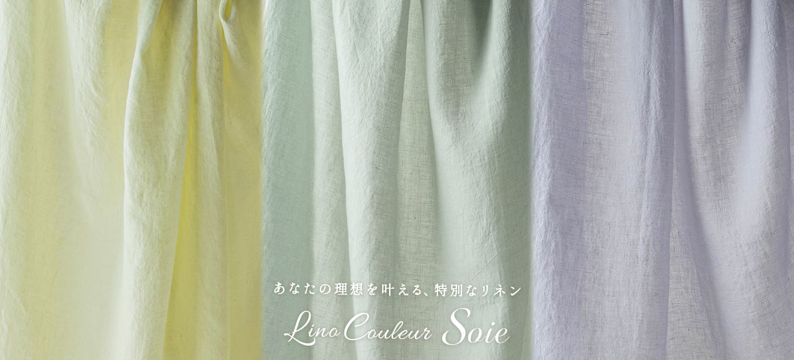 リノクルール・ソワ