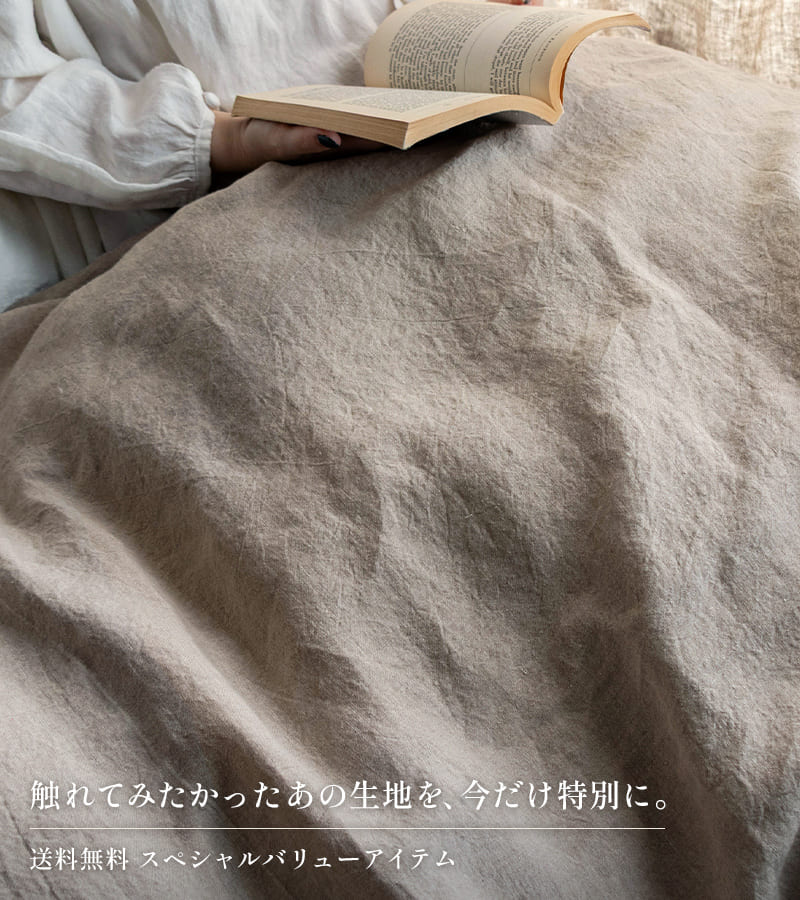 生地の森 スペシャルバリューアイテム