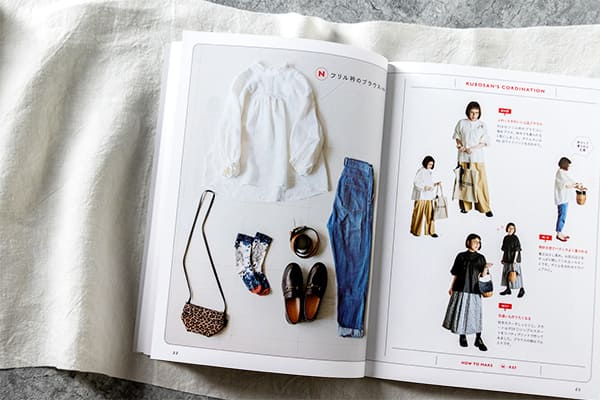 KUBO SAN MADE 久保静恵 DAILY CLOSET 気負わずに着られる 等身大のまいにち服 リネン生地 生地の森 生地 掲載
