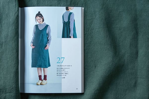 塚田紀子 スカートなら作れそう 生地の森 生地 掲載