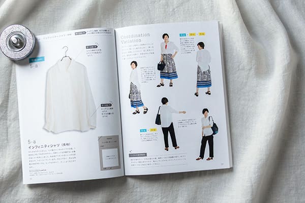 わたしの定番服 ちゃんと学べて長く着られる服づくり リネン生地 生地の森 生地 掲載