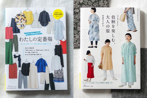 生地の森 生地 書籍掲載