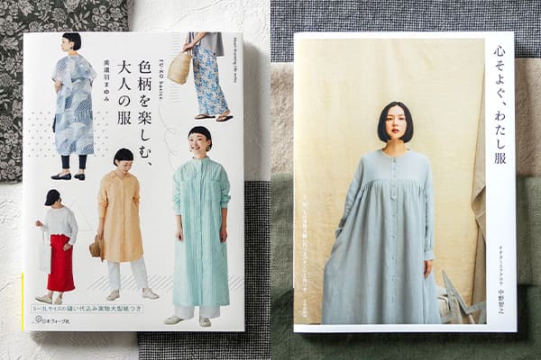 生地の森 生地 書籍掲載