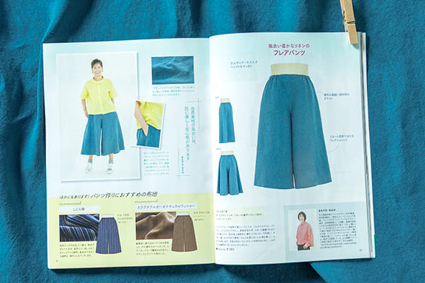 ミセスのスタイルブック 2026年 初夏号 リネン生地 生地の森 生地 掲載