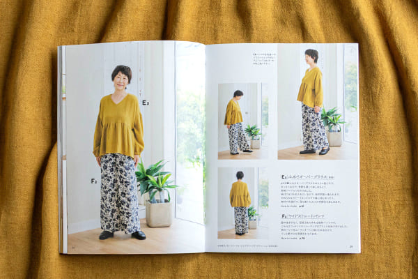 50代・60代の大人女性のための 気どらず楽しむ、私らしいおしゃれ服 生地の森 生地 掲載