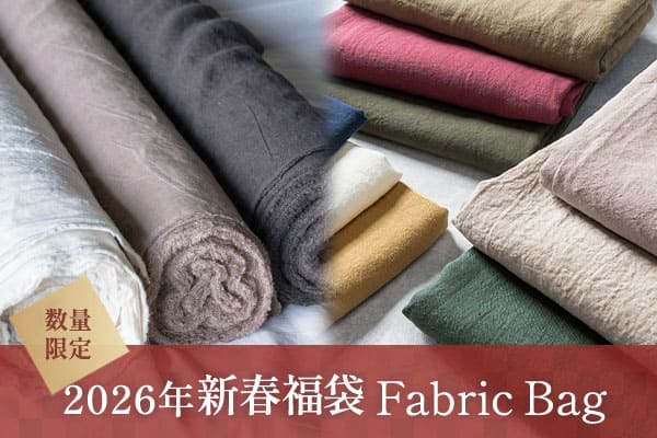 生地の森 2026年新春福袋 ファブリックバッグ