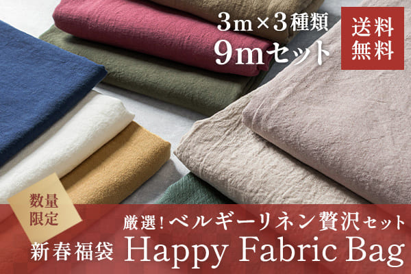 生地の森 2026年新春 福袋 ハッピーファブリックバッグ