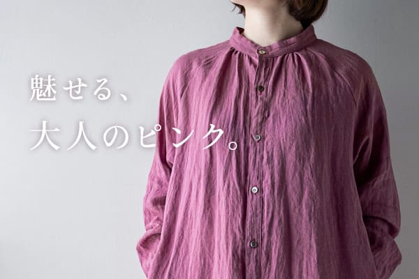 生地の森 オリジナル麻60番手 ピンクパープル
