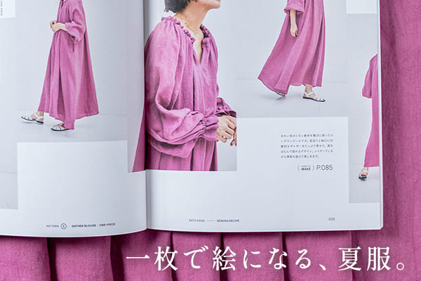 生地の森 オリジナル麻60番手